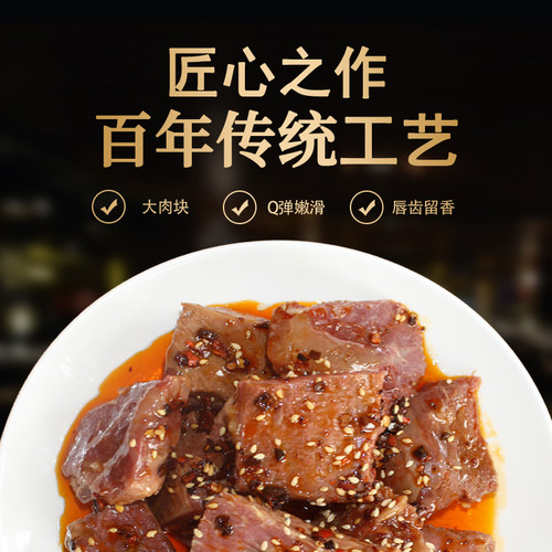 御盛斋QQ香牛肉内蒙古特产酱卤味小吃即食牛肉块清真美食休闲零食 - 图1
