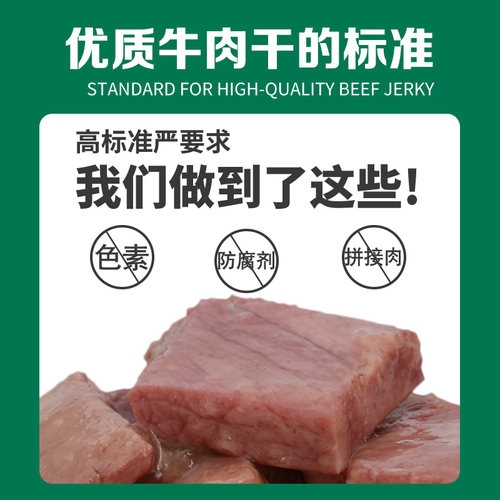 御盛斋QQ香牛肉内蒙古特产酱卤味小吃即食牛肉块清真美食休闲零食 - 图2