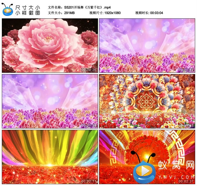 S5201开场舞《万紫千红》喜庆花开舞蹈晚会LED大屏背景视频素材,淘宝优惠券,粉丝福利购,淘宝优惠卷
