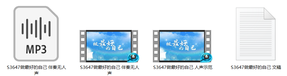 S3647《做最好的自己》励志 演讲 朗诵 LED大屏背景视频素材 - 图1