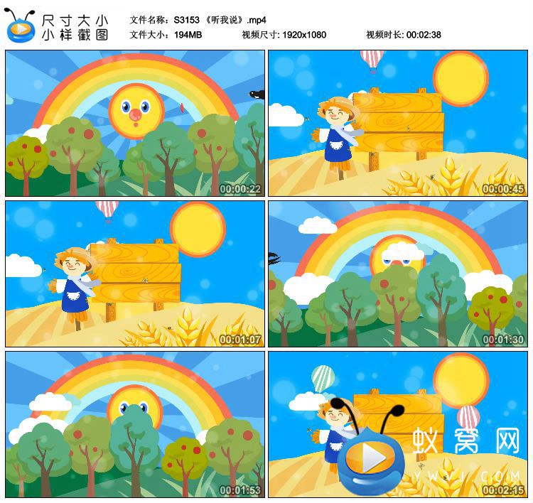 S3154 《我爱老师的目光》少儿节目晚会舞美LED动态背景视频素材 - 图0