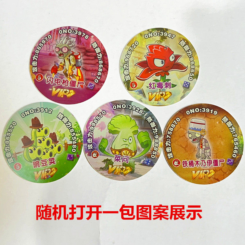 王者荣耀卡片植物.大战.僵尸3王者VIP卡片薄圆卡游戏卡牌塑料卡夜光荣耀水晶卡