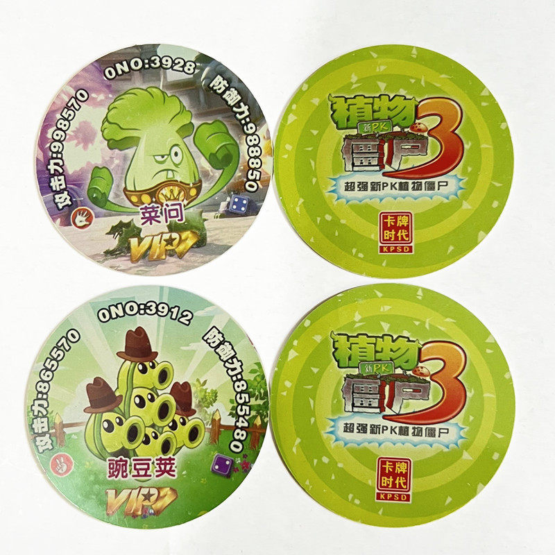 王者荣耀卡片植物.大战.僵尸3王者VIP卡片薄圆卡游戏卡牌塑料卡夜光荣耀水晶卡