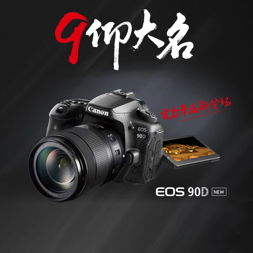 [旗舰店]Canon佳能EOS90D单反套机EF-S18-135mm无裁切4K