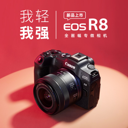 [旗舰店]Canon佳能EOSR8机身套机全画幅专业微单高速连拍