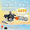 Flagship store Canon camera EOSR50 new product