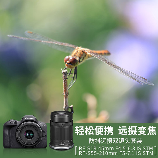 [学生价优惠100元]Canon/佳能 EOS R100套机入门微单相机