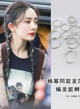 头饰朋克风小辫子邓紫棋同款