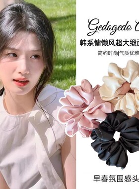 慵懒风缎面大肠发圈女简约气质百搭扎马尾发绳头饰头绳发饰大肠圈