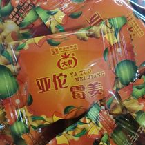 Yothia mouldy ginger 500g bagged Guangdong New will be great specialite year goods snack snack fruit dried candied fruit dried fruit