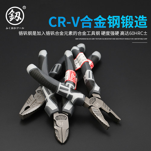 福冈钳子多功能万用尖嘴钳工业级钢丝钳电工钳斜嘴钳平口老虎钳子 - 图2