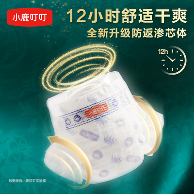 小鹿叮叮超薄纸尿裤婴儿尿不湿片