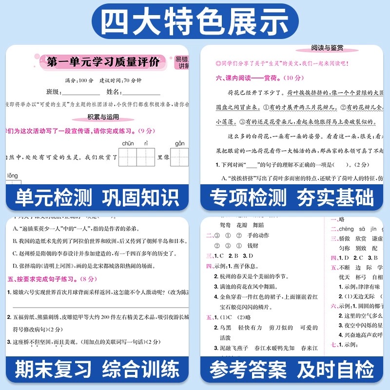 2025秋黄冈小状元达标卷一二三四五六年级上册下册语文数学英语人教版北师大全套小学同步单元期中末专项复习测试卷试卷黄岗北师上