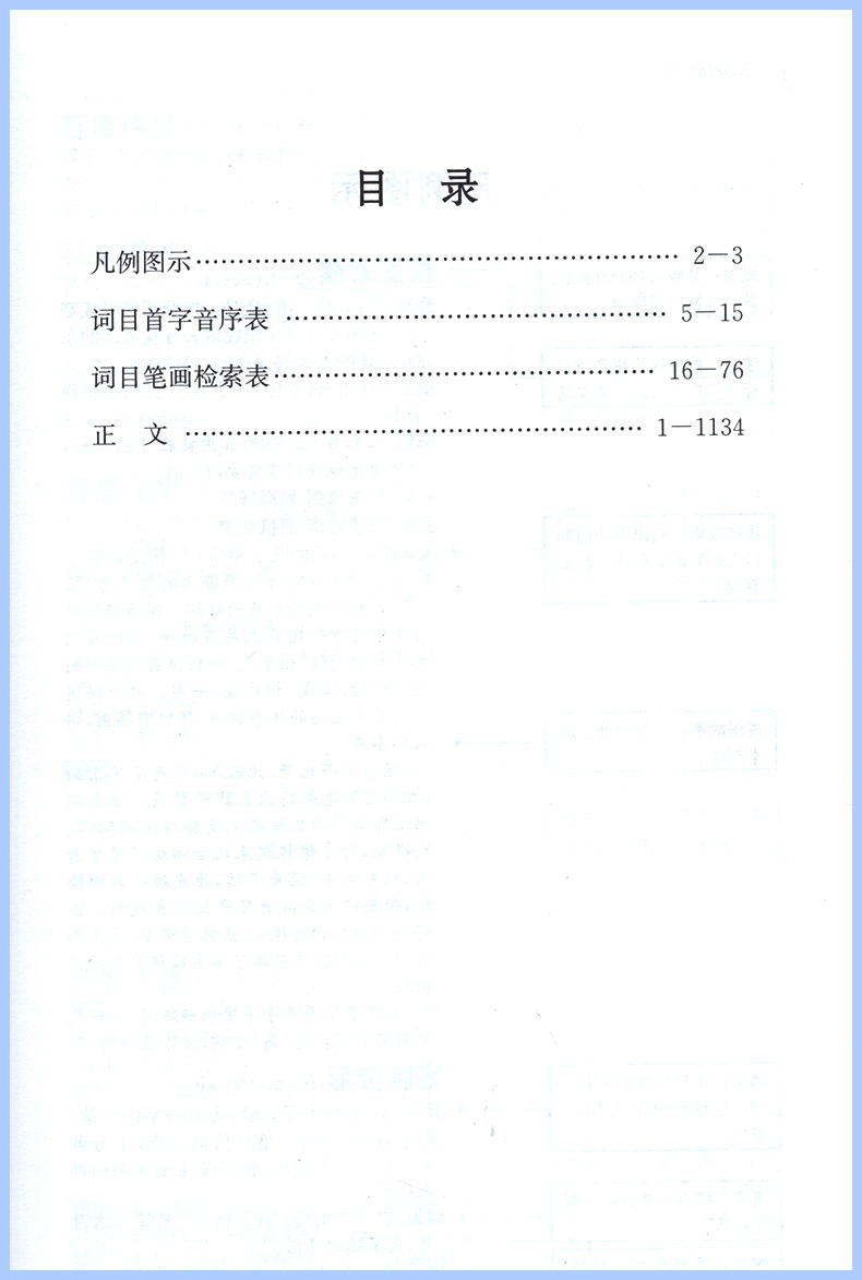 学生实用英汉双解大词典缩印版小学初中高中生实用高考大学汉英互译英语词典词汇语法牛津中阶汉英词典辞书 - 图2