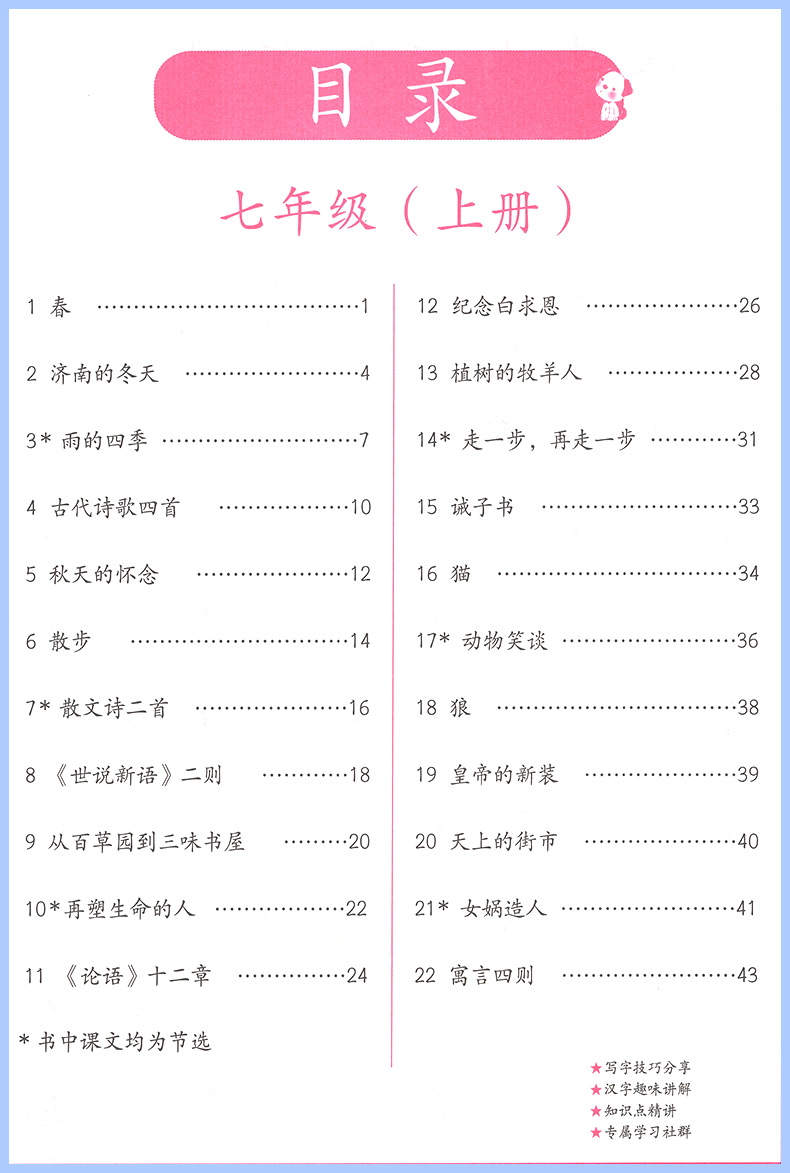 司马彦写字课课练同步练字帖七年级八年级九下册上册语文英语人教版初中生行书楷书描红临慕硬笔钢笔字帖衡水体英语抄写本学生专用 - 图1