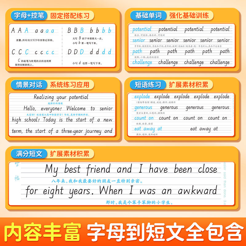 衡水体英语字帖邹慕白译林版衡水体高中英语字帖必修第一第二第三册高一二三教材同步练字帖男生女生漂亮字体练字本高考必备练字帖,淘宝优惠券,粉丝福利购,淘宝优惠卷