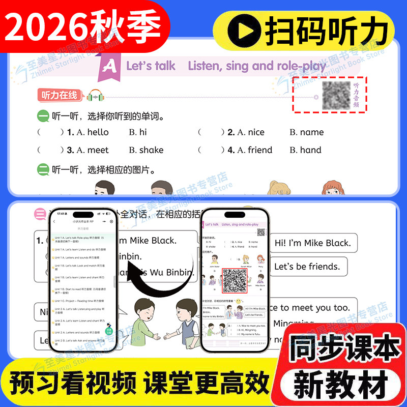 2025秋黄冈小状元作业本一二三四五六年级上册下册语文数学英语人教版上北师大西师苏教小学课时同步练习册习题训练上一课一练黄岗