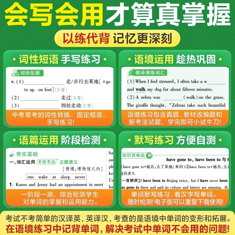 2024版万唯中考英语语法通用版九年级英语语法真题试卷汇编试题研究复习资料考试历年真题模拟精编初中英语专项训练万维教育旗舰店
