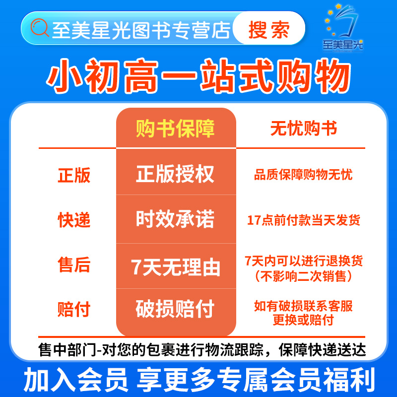 现货！星级口算天天练一三二四五六年级下册上册人教版西师版北师大版小学数学同步训练习册题卡速算计算心算巧算运算星际小猿口算