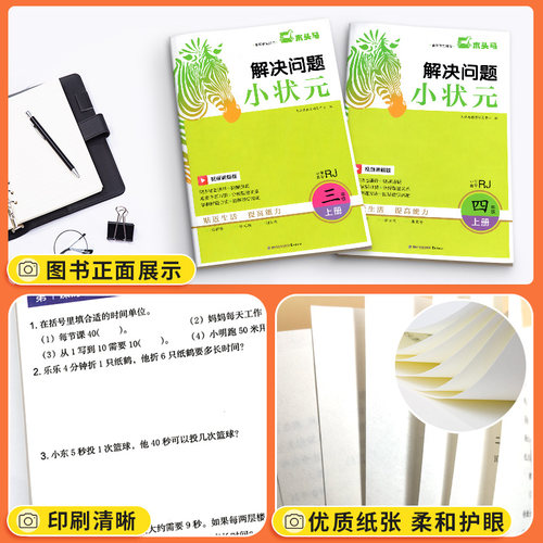 2025木头马解决问题小状元计算口算专项练习册天天练小学数学一三四五二六年级下册上册思维训练应用题卡人教版北师大版同步练习册 - 图1