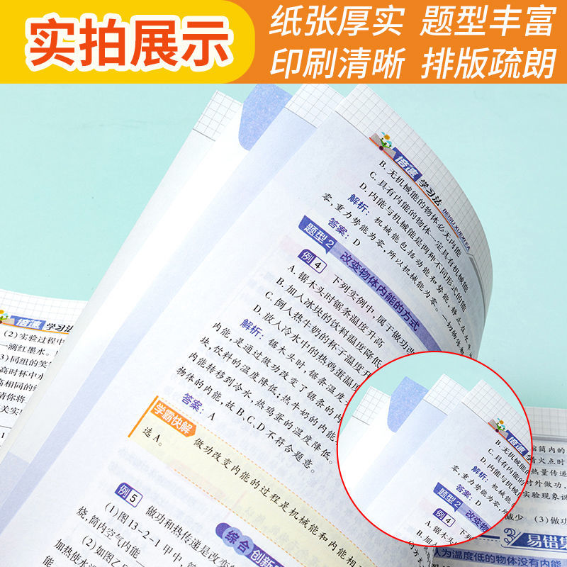 2024倍速学习法七年级八九年级上册下语文数学英语物理化学政治历史上初中中学同步教材全解解读讲解练习人教版北师大沪科苏教教科 - 图2