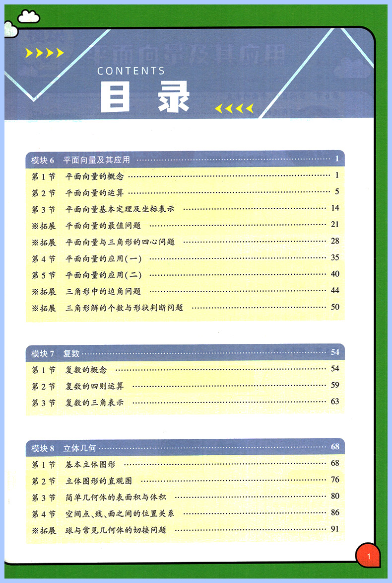 2024学魁听课王高一二下册语文数学英语物理化学生物 通用版 高中一二三年级语数英物化生下册教材全解知识清单解透教材妙招资料书