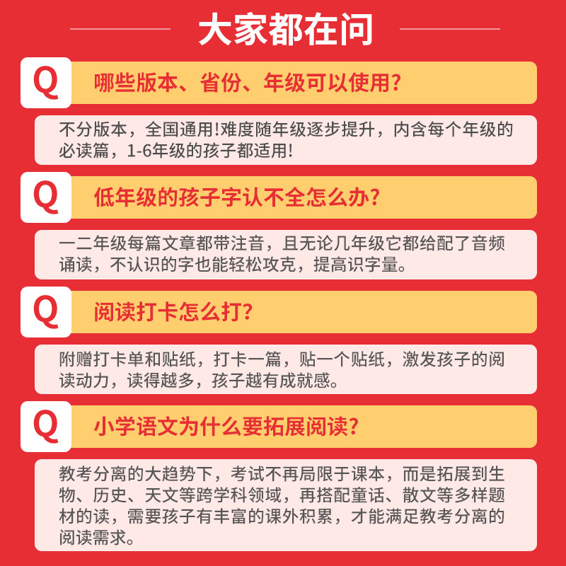 2026秋一本半小时晚读语文一二年级三四五六年级上册下册小学生优美句子语文晨诵晚读素材积累每日一读一篇作文素养读本日有所诵