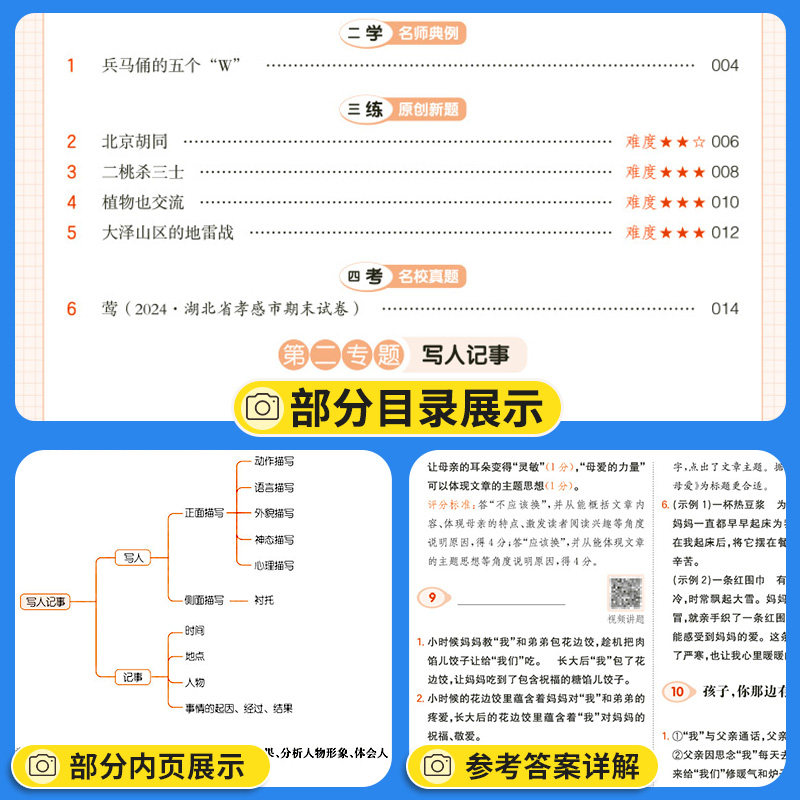 一本小学语文英语阅读训练100篇五年级人教版部编统编版通用上册下册课外阅读理解短文专项强化阶梯训练习题真题写作文素材书