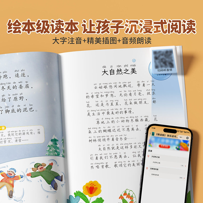 斗半匠快乐读书吧暑假阅读人教版教材同步一二三四五六年级四大名著童谣儿歌小学下册上册必课外读书全套注音中国古代神话寓言读读