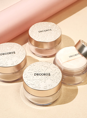 新版decorte黛珂散粉控油哑光