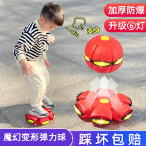 Stepping on the ball Childrens elastic flying saucer feet Shining Deformed Ball Boys Outdoor Sports Baby Puzzle Ball Toys