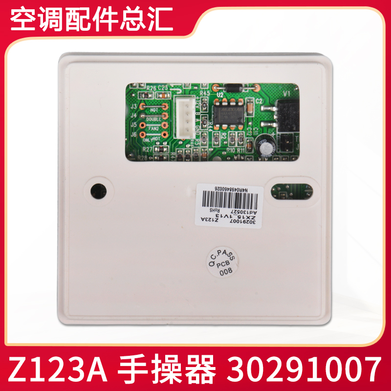 适用格力空调整体户式HLRF25S手操器 30291007 显示板Z123A HL-10 - 图2