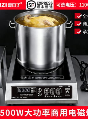 商用电磁炉家用饭店大功率3500W酒店爆炒全钢食堂台式电磁灶猛火