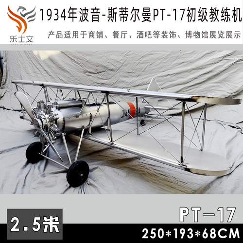 商场美陈创意复古铁皮大飞机模型酒吧网咖啡餐厅装饰吊饰吊顶挂饰 - 图3
