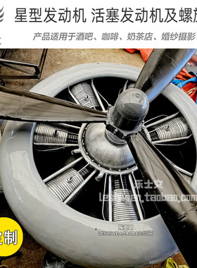 星型发动机活塞式发动机及螺旋桨内燃机航空涡轮飞机发动机定制