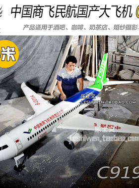 中国商飞民航国产大型飞机模型C919客机航模空中吊饰美陈摆件挂饰