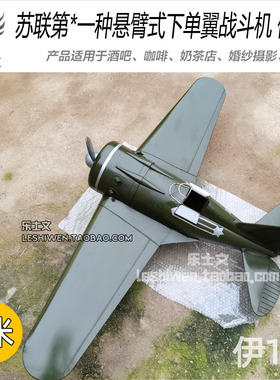 伊16 单翼战斗机铁皮模型 复古铁艺酒吧咖啡馆天花板空中吊饰挂饰