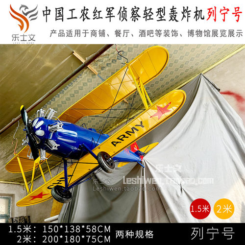 商场美陈创意复古铁皮大飞机模型酒吧网咖啡餐厅装饰吊饰吊顶挂饰 - 图1