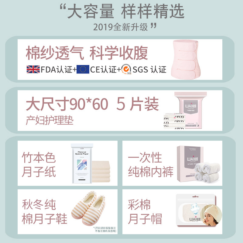 哇爱秋季母子全套孕妇必备待产包 哇爱云熙待产包