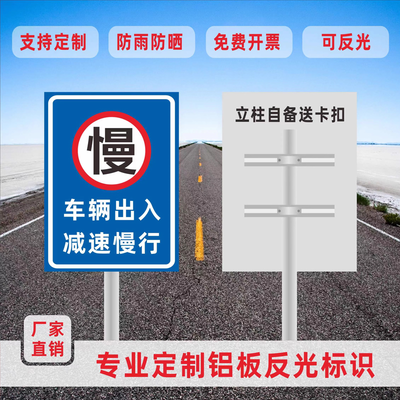 厂家直销交通标志牌 铝合金反光标识牌道路警示牌 铝板广告牌定制 - 图2