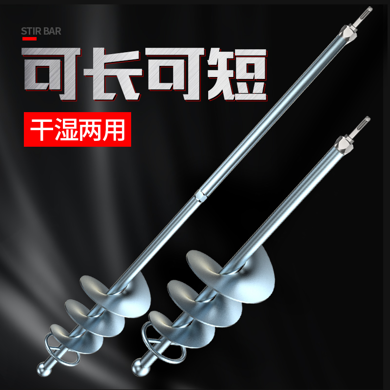 拌灰神器水泥搅拌机混凝土瓦工贴瓷砖和砂搅灰器螺旋打灰杆搅拌杆,淘宝优惠券,粉丝福利购,淘宝优惠卷