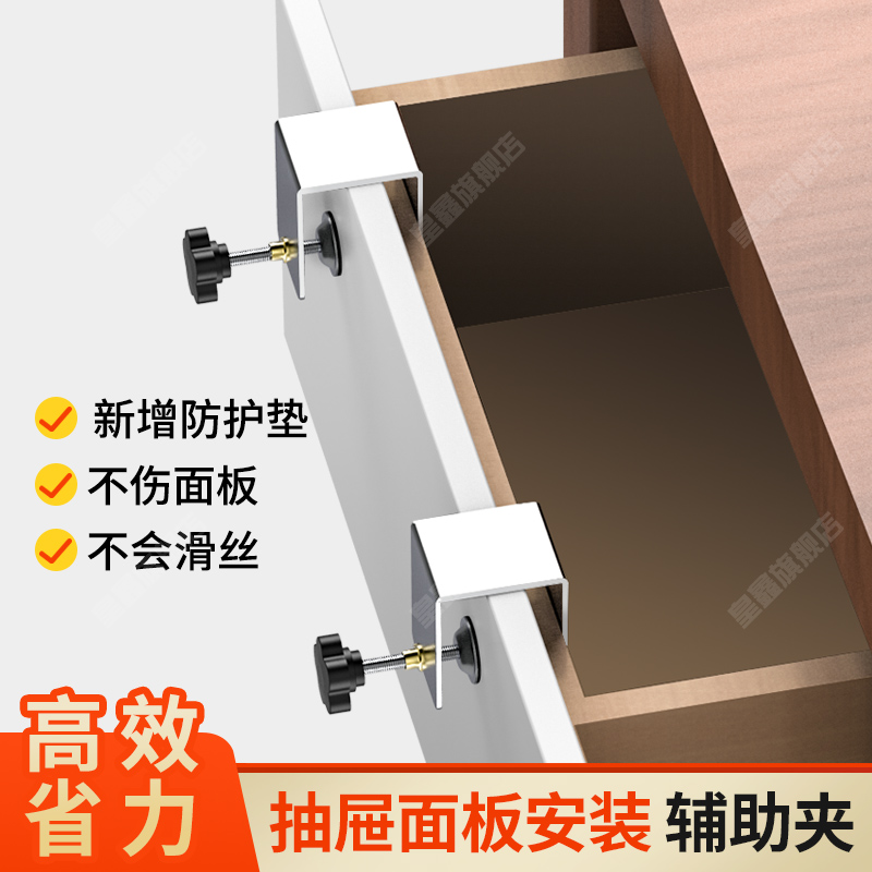 装抽屉抽面辅助安装神器夹子木工固定面板辅助器固定夹固定器