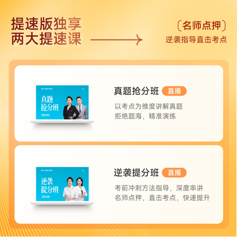【新书上市】东奥2023年初级会计职称考试教材网络课程题库网课黄洁洵轻松过关1书课包+轻2+轻3初级会计实务经济法基础13本提速版_虎窝淘