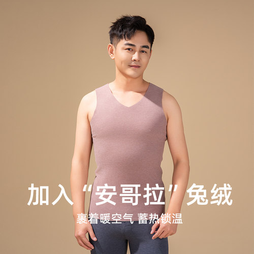 贴心男士无痕背心安哥拉兔绒保暖内衣秋冬款纯色高弹修身上衣1775 - 图1