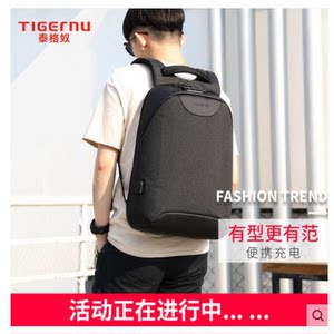 tigernu/泰格奴盗双肩包男休闲旅行电脑包韩版潮流背包学生书包