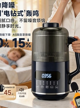 德国谷格GUGE破壁机304不锈钢