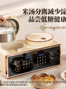 德国【17寸彩屏】双胆低糖电饭煲