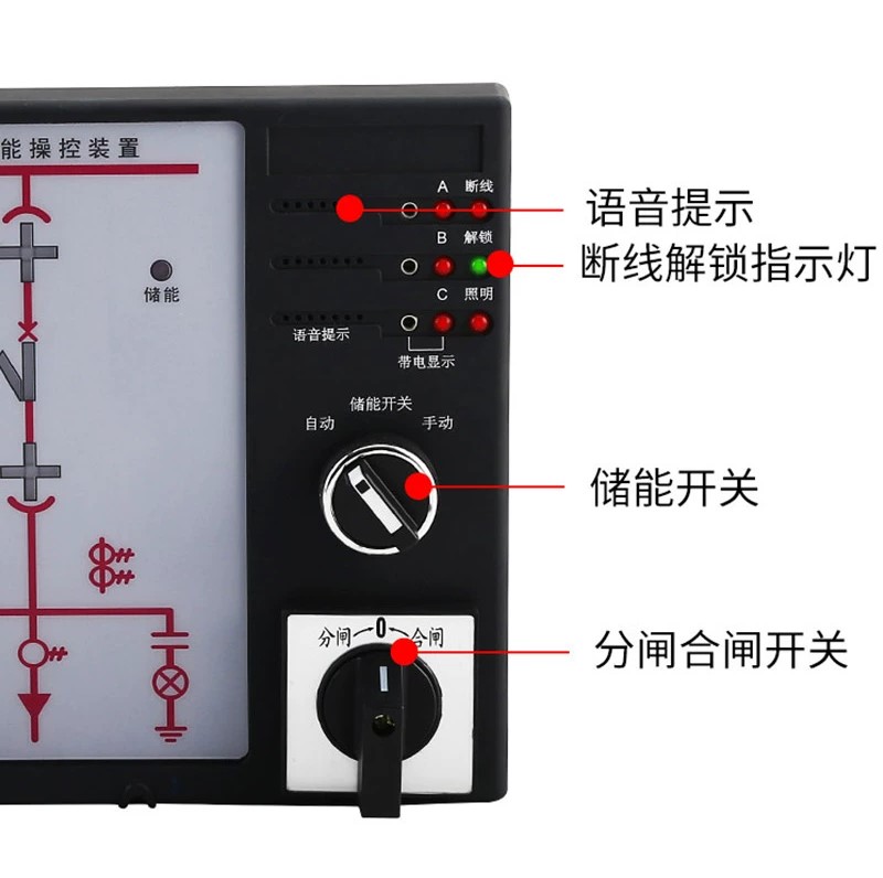 开关柜智能操控装置开关柜状态模拟显示仪无线测温操控装置-图1