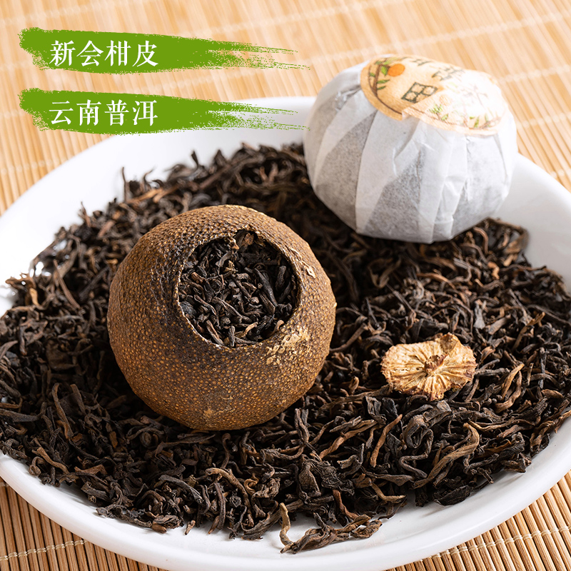 厚承新会陈皮老树柑普茶250g正宗10年宫廷普洱熟茶天马小青柑茶叶