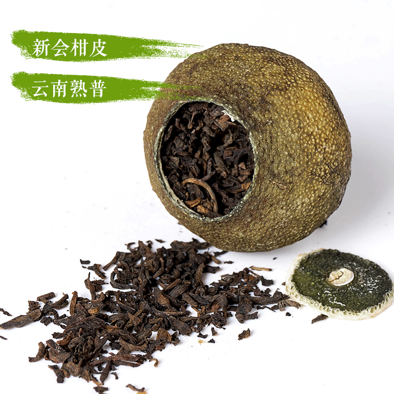 厚承新会生晒小青柑陈皮普洱熟茶叶250g正宗宫廷柑橘特级桔普茶叶